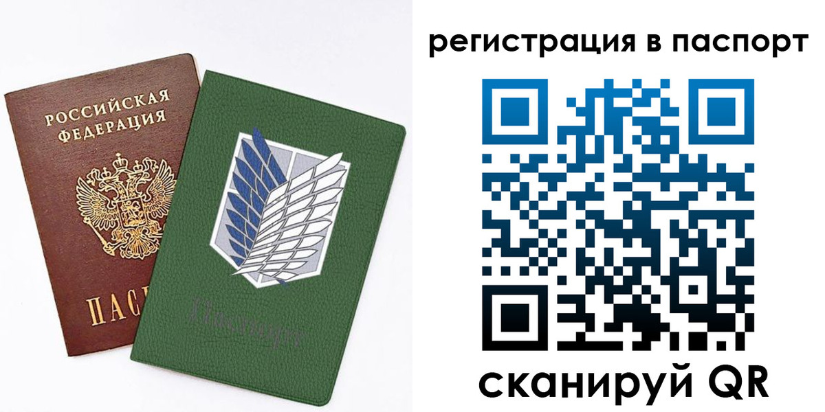 временная регистрация для всех в Глазове