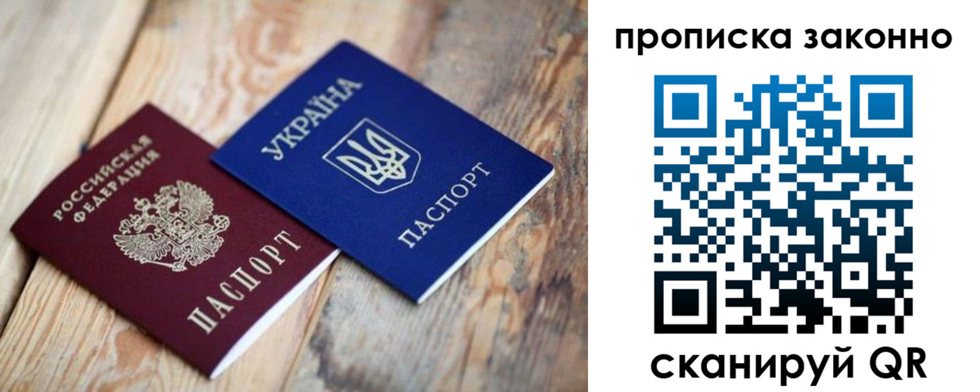 прописка регистрация в Глазове