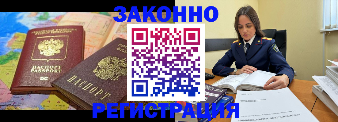 временная регистрация надежно в Глазове