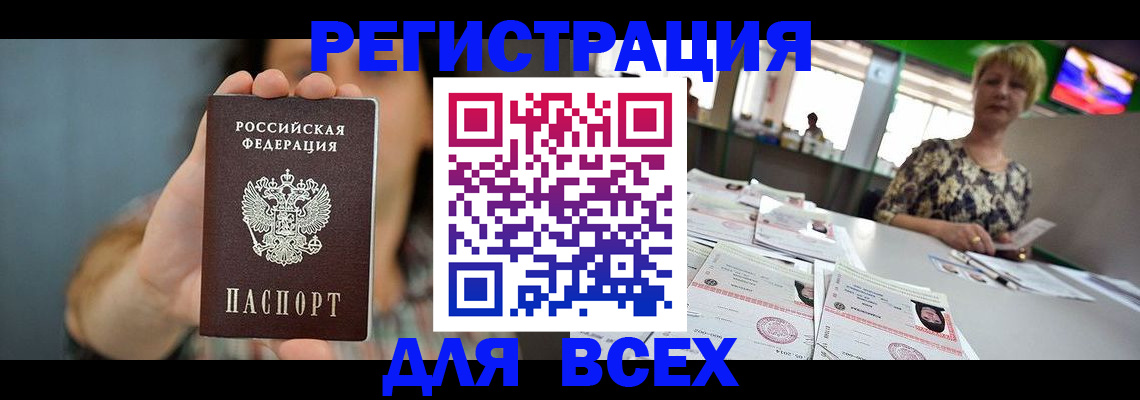 временная регистрация в квартире в Глазове