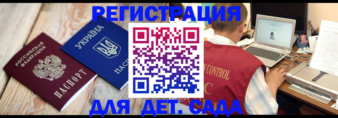 временная регистрация адрес в Глазове