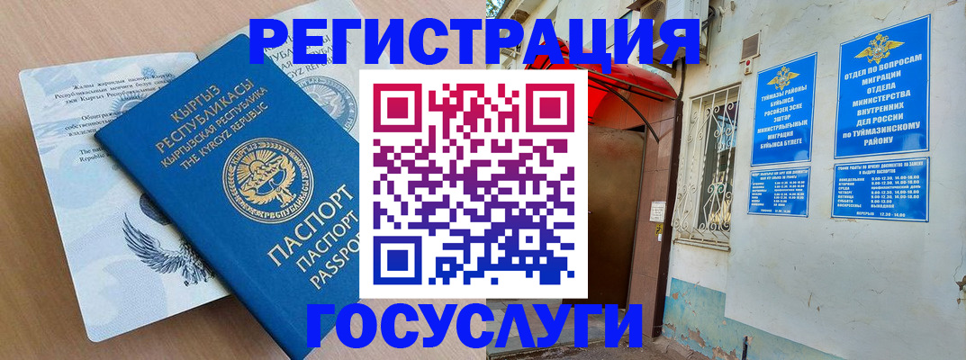 временная регистрация поиск в Глазове